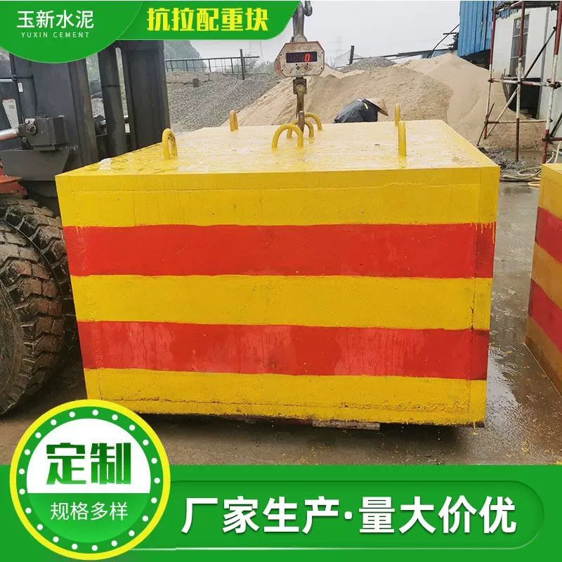 定制抗拉配重块 混凝土水泥块制品 建筑工程建设 混凝土配重块