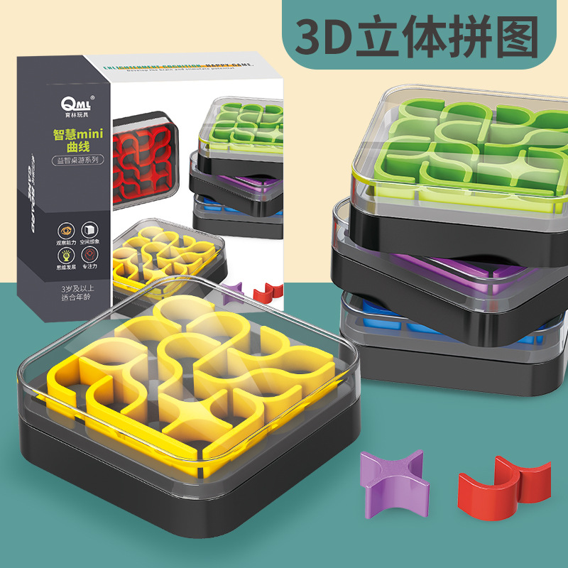 Cross-Border Smart Mini Curve Puzzle Children's Training Enlightenment Teaching Aids Desktop Games Educational Institution Science and Education Toys