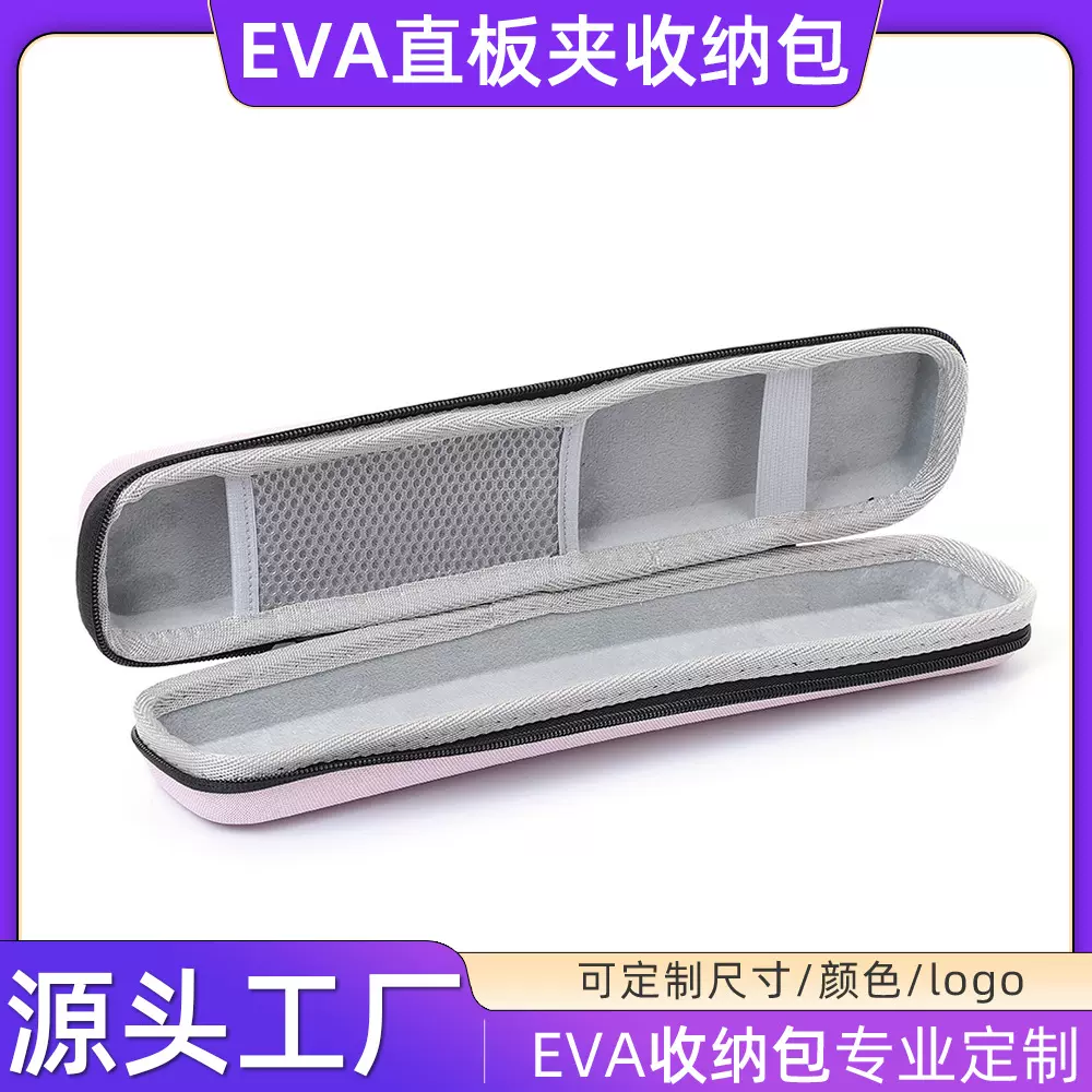 EVA手提硬壳收纳包夹板直发器防水耐摔收纳盒多功能鱼竿包配件包