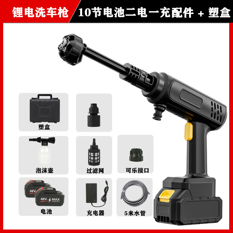 无线洗车水枪家用洗车高压水枪洗车神器大功率高压洗车机洗车神器|undefined