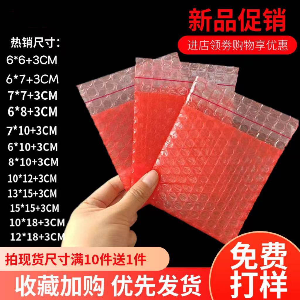 红色双层气泡袋防静电汽泡袋加厚快递打包包装防震气泡袋现货批发