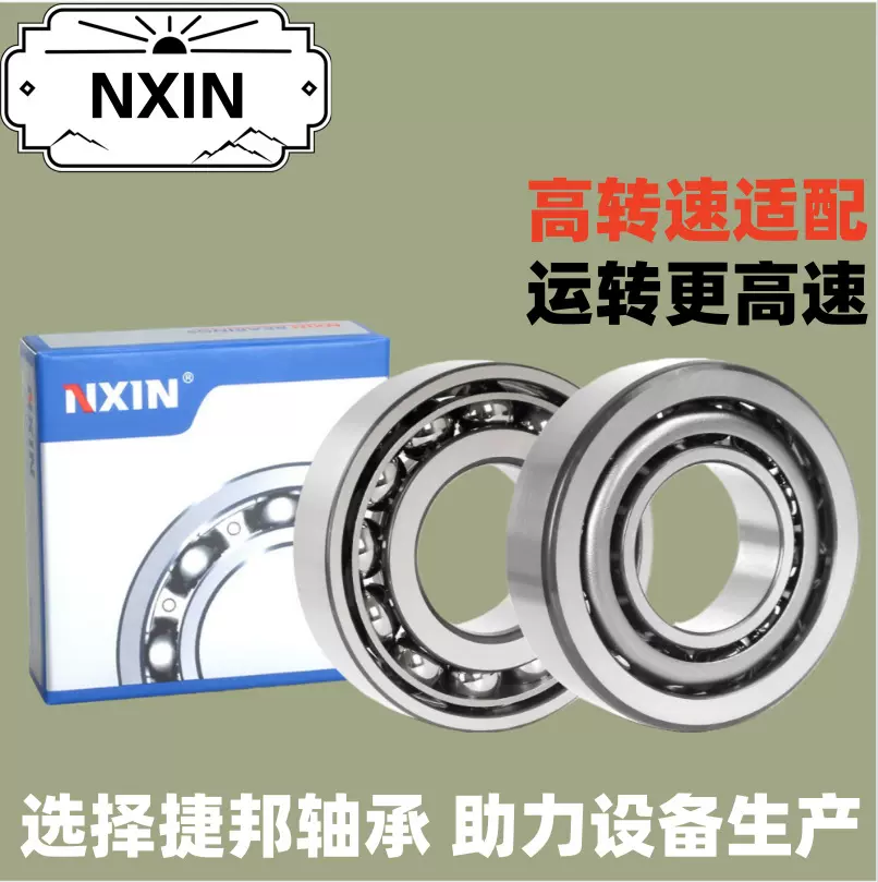 角接触球轴承纳鑫品牌高精度高速精密配对使用高刚性主轴机床轴承