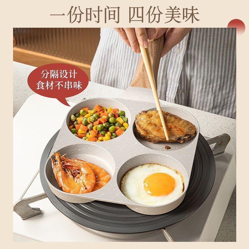 四孔煎蛋做蛋饺鸡蛋汉堡机家用蛋堡模具小煎饼平底不粘锅|undefined
