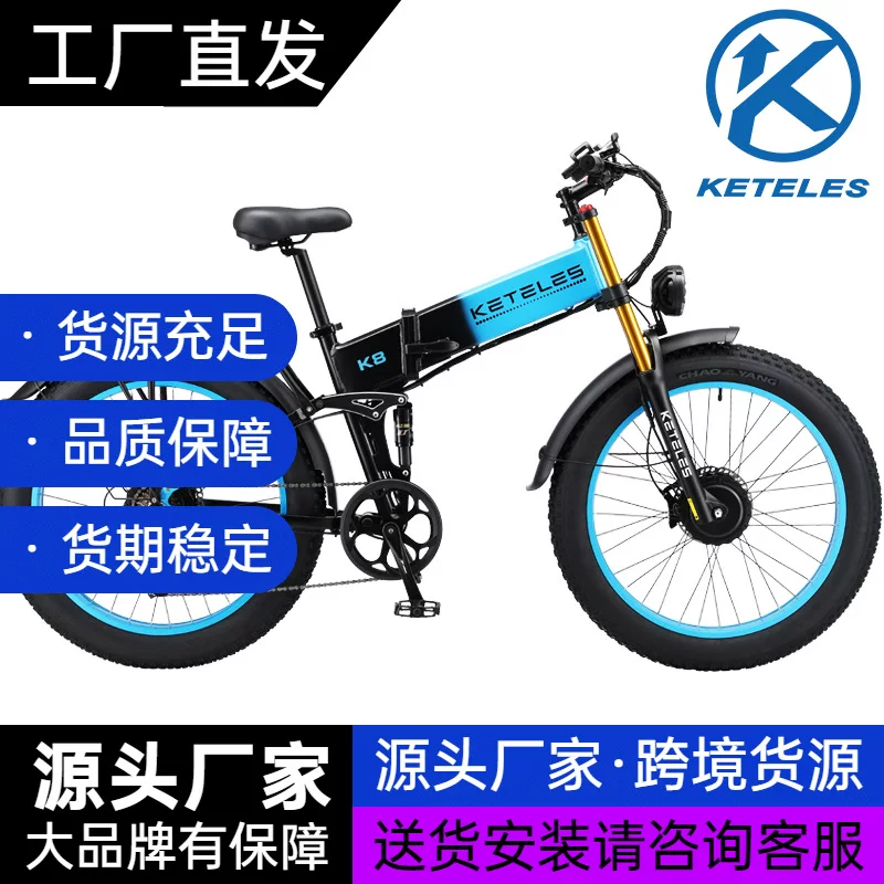 Folding electric metal bike, mountain engine