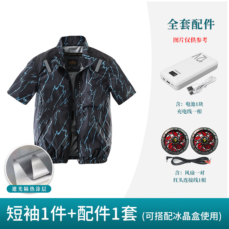 空調服男性 2025 夏アウトドアスポーツ釣りアイスシルク充電式ファン付き服作業服|undefined
