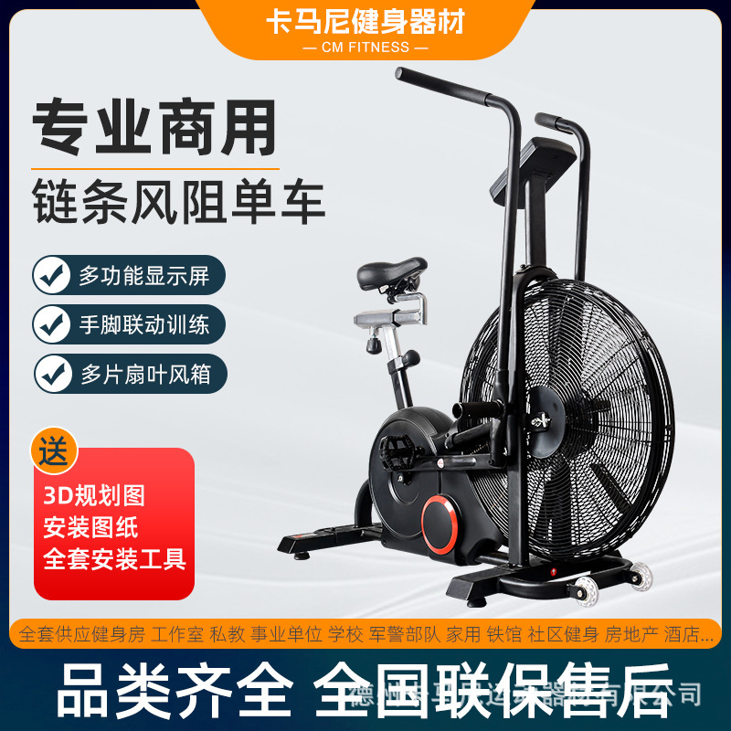 Gym fan bike, indoor dynamic air bike, wind resistance fitness bike, movable commercial bicycle Gym fan bike, indoor dynamic air bike, wind resistance fitness bike, movable commercial bicycle