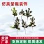 仿真陈列跨境节日松果