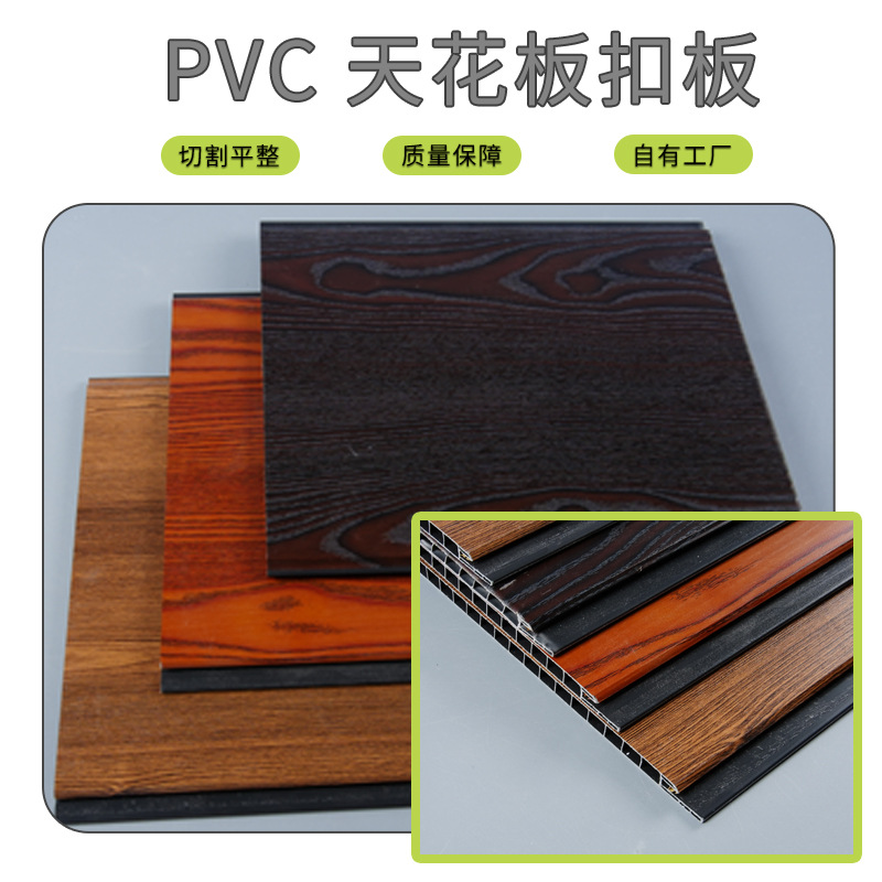 Tablero de fijación de PVC Baño interior PVC madera tablero de techo cubierto 7.5mm * 25cm