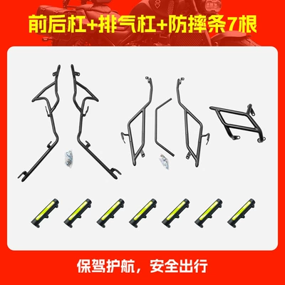 Flying Shark 150 Scooter Bumper Motorcycle bumper - front-and-rear-bumpers-exhaust-bumper-7-anti-fall-strips