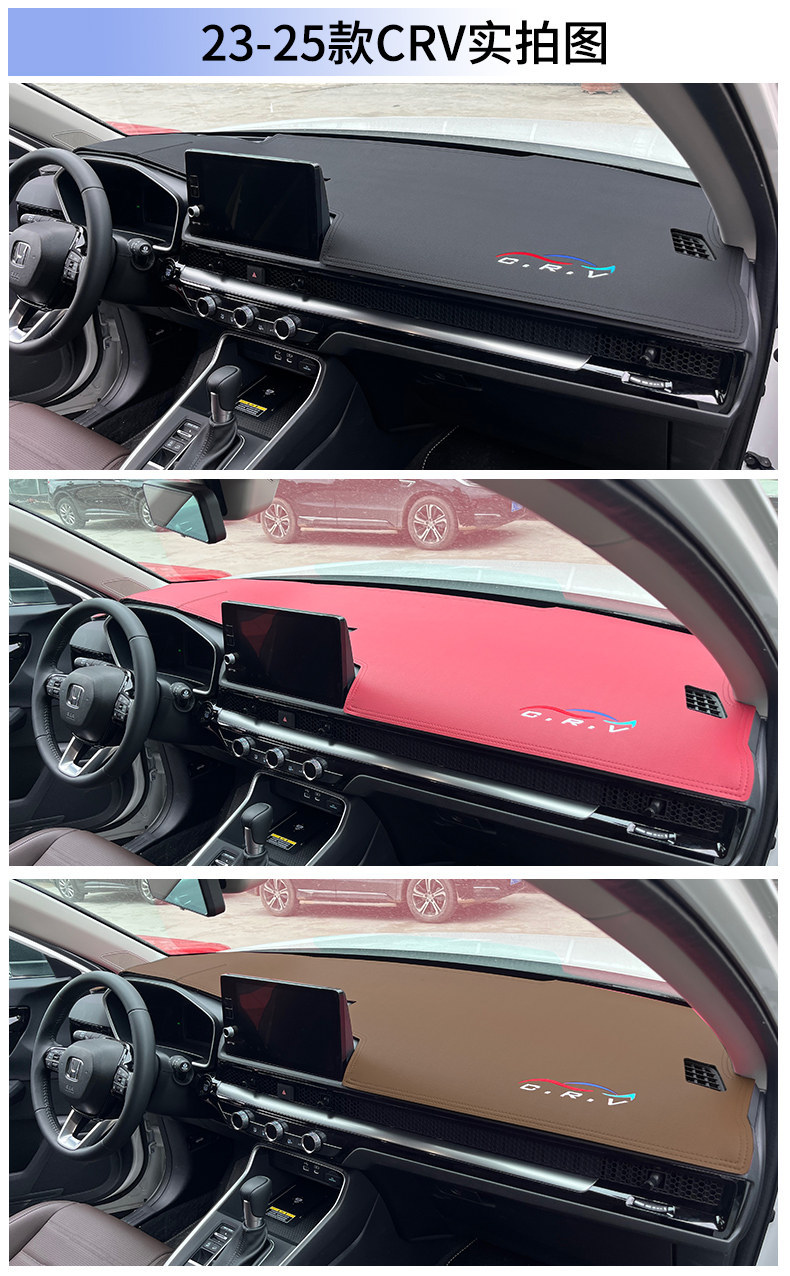 Suitable for Honda Crv Dashboard Light-Proof Mat, Car Center Console Sun Protection and Heat Insulation Sunshade Mat