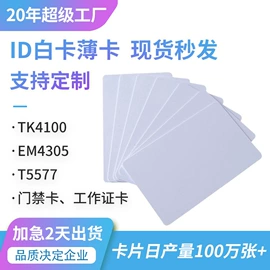 射频卡;塑料印刷;其他智能卡