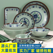 A5蓝青花仿瓷面碗面馆专用商用麻辣烫碗大碗汤碗密胺餐具套装批发