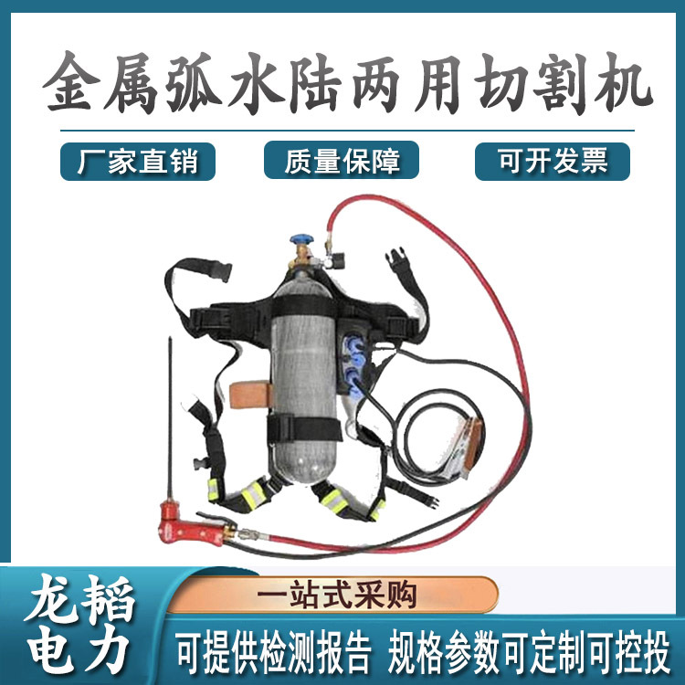 消防抢险救援切割工具金属弧水陆两用切割机便携式水下切割锯
