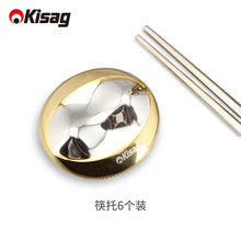 Kisag304不锈钢筷架筷枕镀金轻奢创意筷托家用筷子小托架6个装