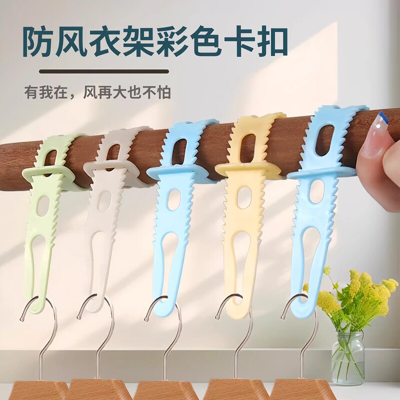 Windproof Silicone Clothes Hanger Clips, Anti-Slip Fasteners for Home Use, Outdoor Balcony Clothesline Dividers Windproof Silicone Clothes Hanger Clips, Anti-Slip Fasteners for Home Use, Outdoor Balcony Clothesline Dividers