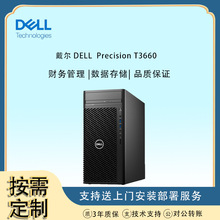 适用 Dell 戴尔T3660图形工作站三维设计建模AI主机台式机电脑
