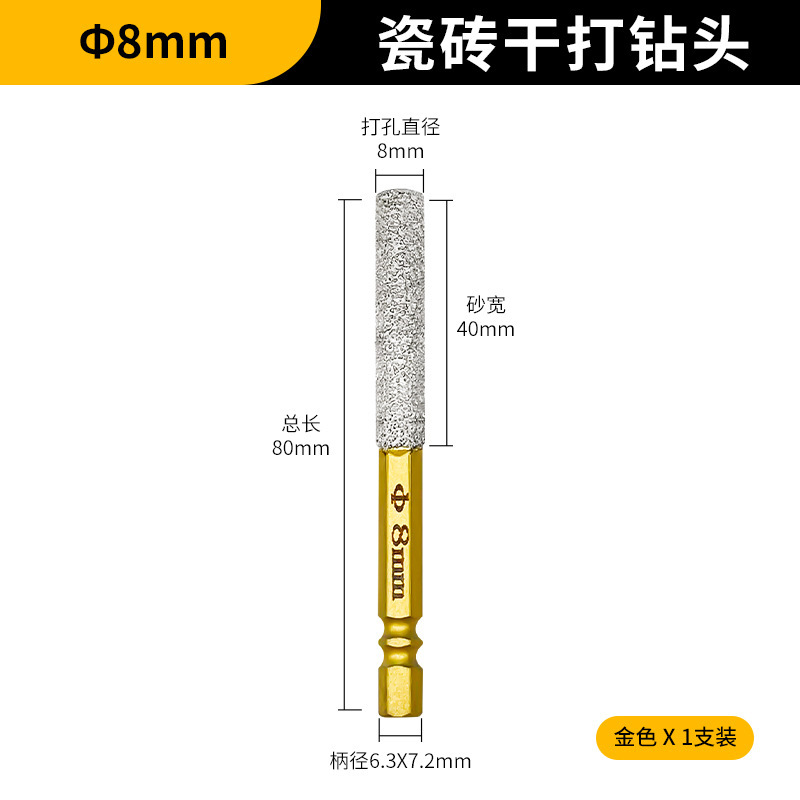 瓷砖打孔钻头六角电钻开孔磨头钎焊干打钻孔头石英石大理石材专用|undefined