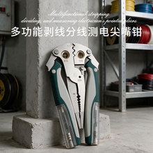 多功能电工剪6寸不锈钢剥线剪带测电功能工业级电线剪刀跨境新品