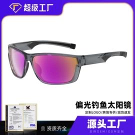 骑行眼镜;运动眼镜;框架眼镜