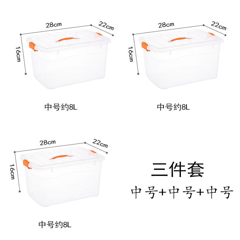 高透明塑料收纳箱玩具杂物桌面整理箱收纳盒储物箱加厚家用手提箱|undefined