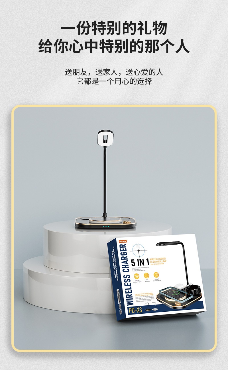 X3五合一帶燈無線充電器套裝_11.jpg