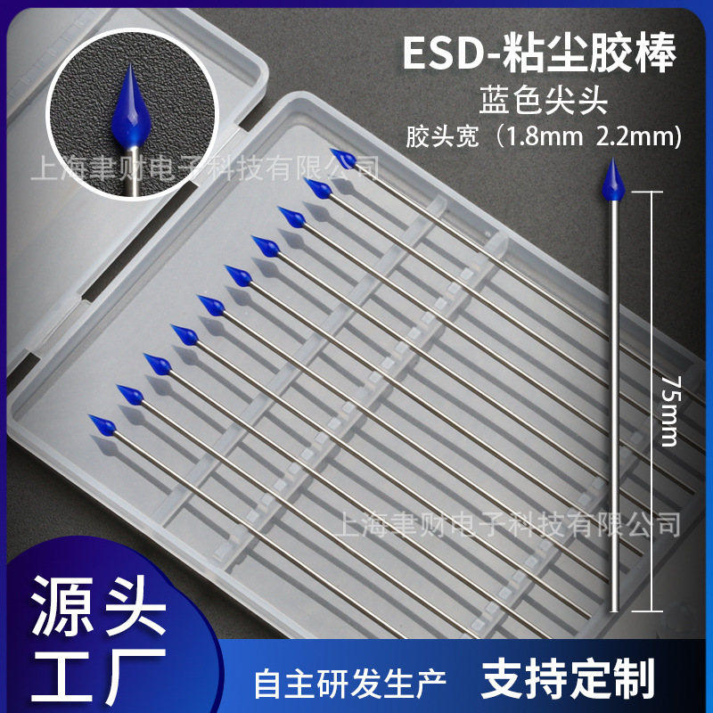 Blue Pointed Dust Removal Stick with Stainless Steel Rod and Silicone Tip for Chip Module Dust Removal, No Residue, No Glue Marks