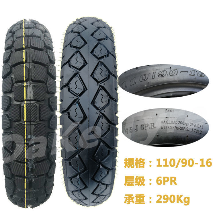 Prince motorcycle tire 120/140/130/90-15 front and rear 130/120/110/90-16 non-slip vacuum tire