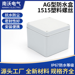 �Ӿ���150*150*120ABS���Ϸ�ˮ�� 늾��з�ˮ�Ӿ������ϽӾ���