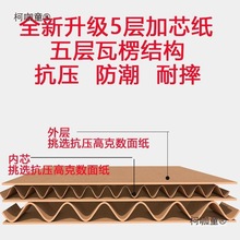 瓦楞纸板硬厚三层五层纸皮板DIY手工纸板大尺寸儿童垫板隔麦太保