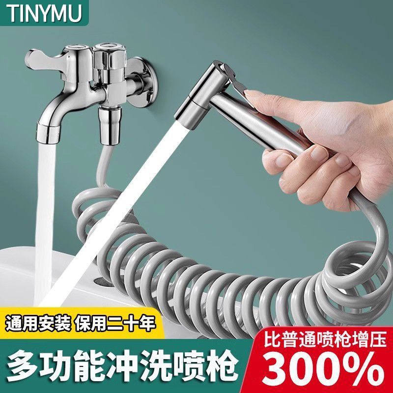 High-pressure spray gun, toilet water spray gun, thickened stainless steel press-type faucet, toilet companion flushing pressure-increasing nozzle full figure