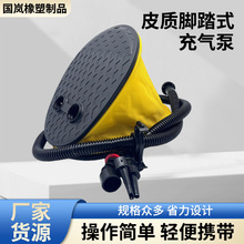 亚马逊脚踩打气筒户外钓鱼皮划艇充气泵泳圈玩具充气工具充气球