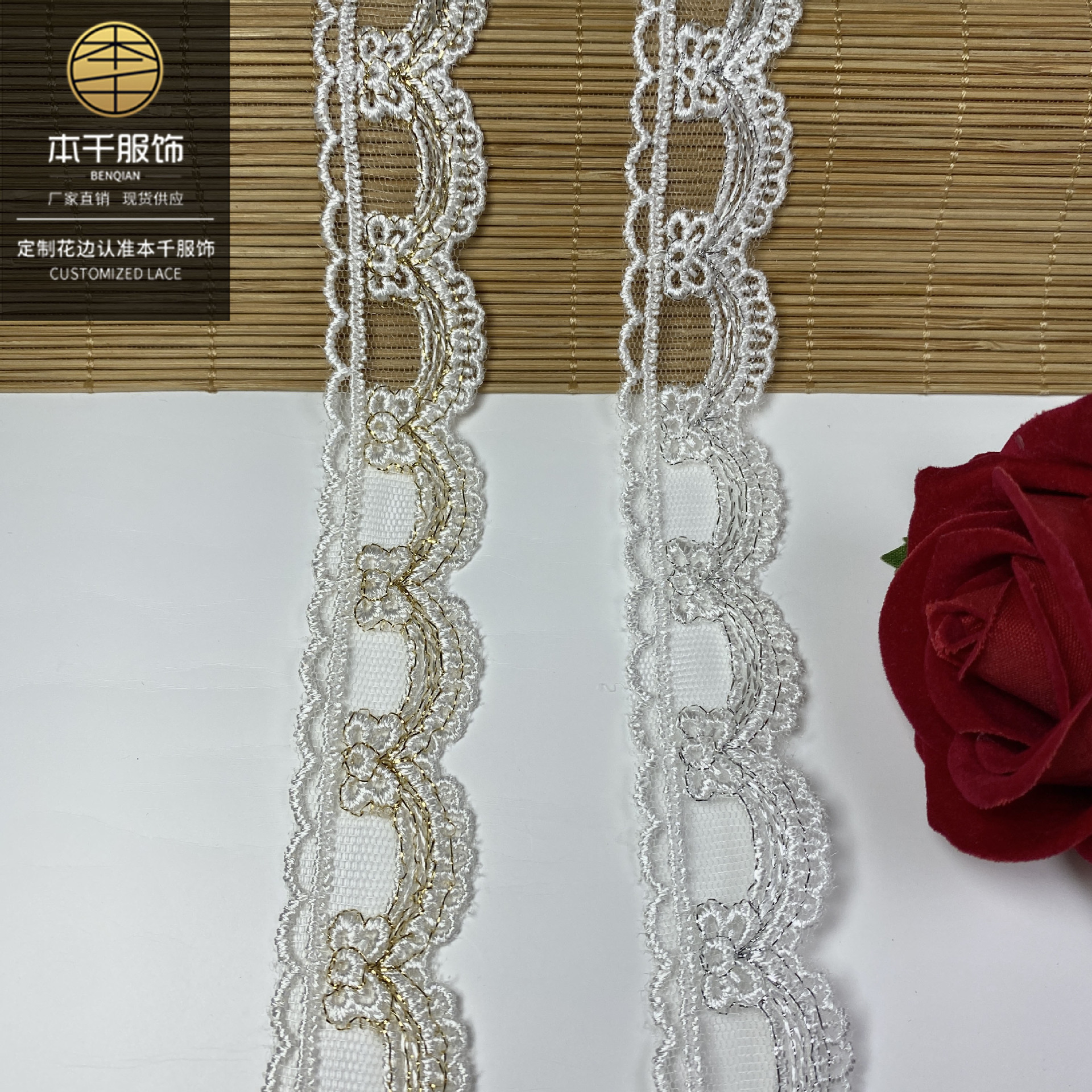 双色扁金线网布条码2.5公分 银线花边蕾丝网布刺绣童装辅料Lolita