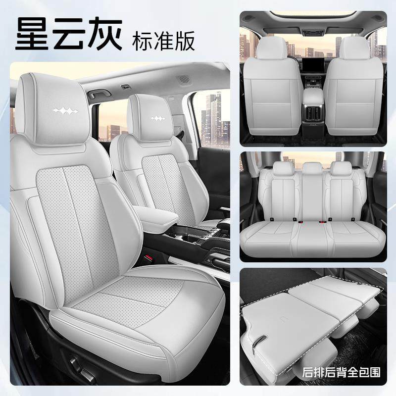 Fangchengbao BYD Fang Cheng Bao Leopard 3 Seat Cover 2025 (Modelə uyğun (Original) oturacaq örtükləri) - nebula-gray-standard-5-seatsfull-cover-byd-fang-cheng-bao-leopard-3