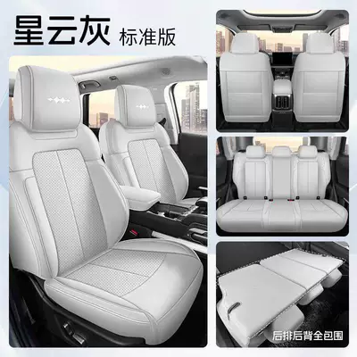 Equation Leopard Titanium 3 Special Seat Cover 2025 New Model Car Seat Cushion Full Surround Perforated Leather Seat Cover Four-Season Seat Cushion (Modelə uyğun (Original) oturacaq örtükləri) - nebula-gray-standard-edition-five-seatsall-inclusive-model-equation-leopard-titanium-3