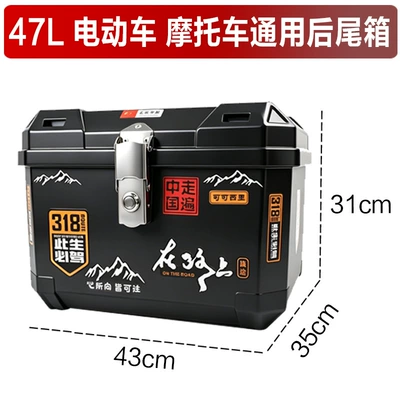 Universal Motorcycle Tail Box, Electric Vehicle Trunk, Large Storage Box, Waterproof Thickened Delivery Box for Electric Scooters (Motorcycle trunk) - 47l-standard-version-base-screw-package-318