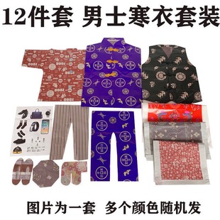 12������ʿ�޷������R�ױ���Ь�mñ��ȫ���·���������ʮһ�S���X