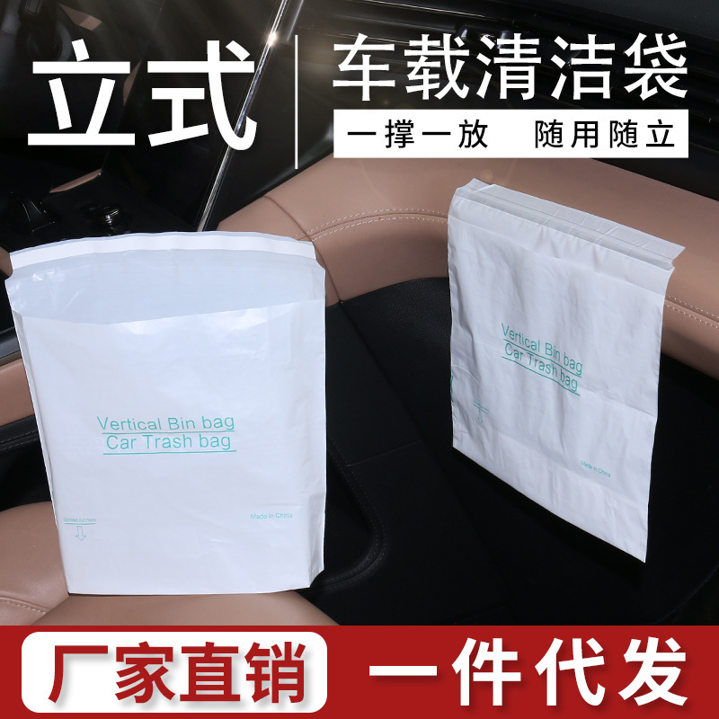 【Premium Selection】Car Trash Bags, Adhesive Mini Desktop Trash Bags, Disposable Car Vomit Bags
