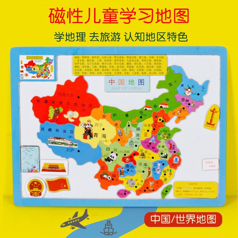 Mapa magnético rompecabezas del mundo chino juguetes educativos para niños desarrollo de inteligencia 3-4-6 años de edad 7 niños y niñas bloques de construcción