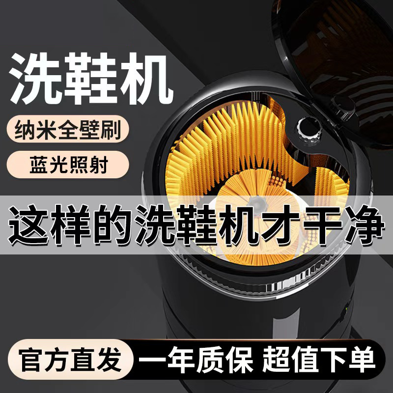 In-stock semi-automatic shoe washing machine, wall-mounted dormitory shoe washer, integrated washing and drying, small household shoe brushing machine, silent operation