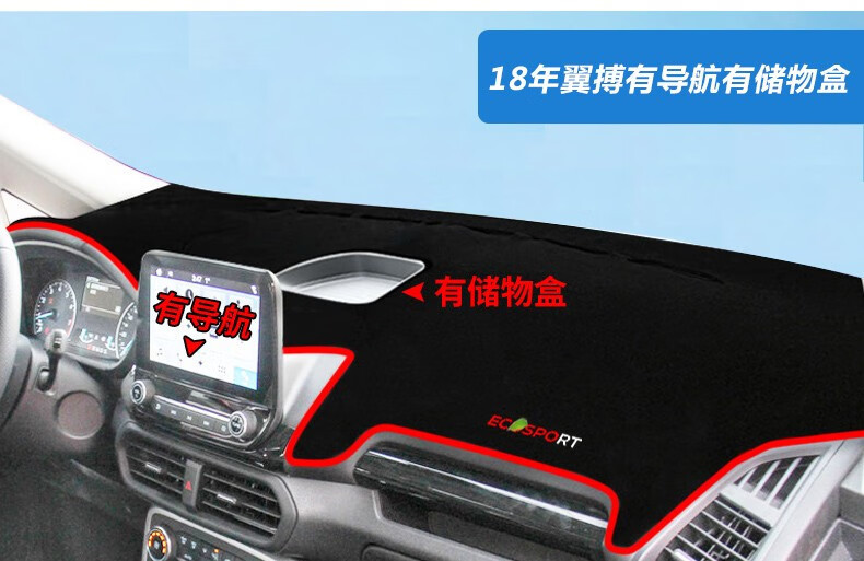 Suitable for Ford Escort, Focus, Edge, Mondeo Dashboard Light-Proof Mat, Center Console Sun Protection, Heat Insulation, and Sunshade