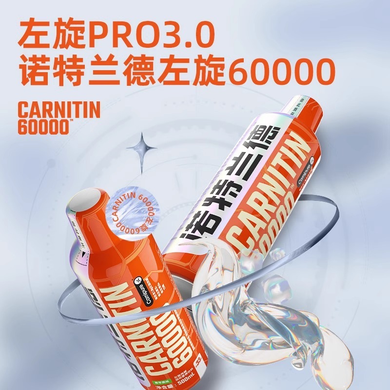 ノット. ランド左回りカルニチン60000左回り6万飲料液体非十万フィットネス運動男女純正品|undefined