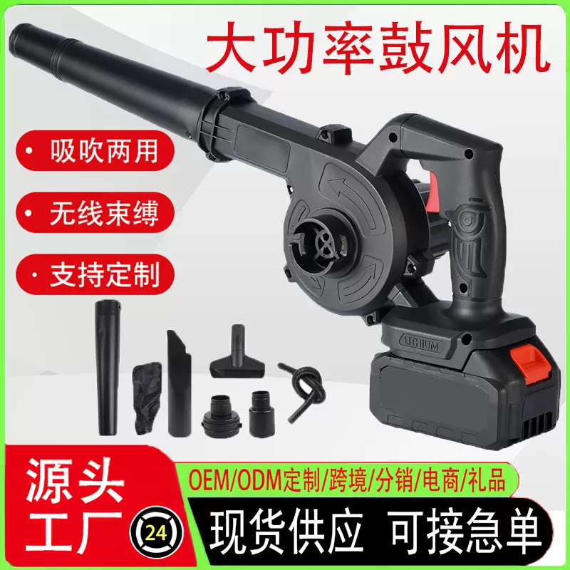鼓风机锂电池暴风机小型充电吹吸生吹风机电动两用除尘器