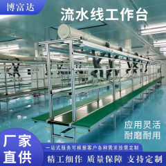 作業場ライン生産ライン静電気防止組立ライン倍速ライン卸売作業場組立ベルトライン加工