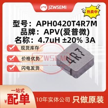 �F؛ APH0420T4R7M һ�w����늸�4*4*2mm 4.7UH 2.29A �NƬ늸�