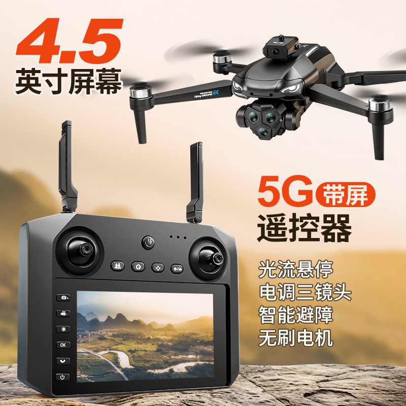 Cross-Border M33Max Brushless Drone with 4.5inch Screen Remote Control Aircraft Esc Three-Camera Aerial Photography Aircraft