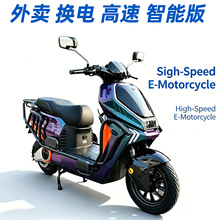 高速电动摩托车80码QS860裸车批发零售High Speed Electric Motor