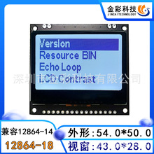 ���12864-18������Һ����ʾ��ģ�� lcd��ҵ���Ƶ�����оƬST7567