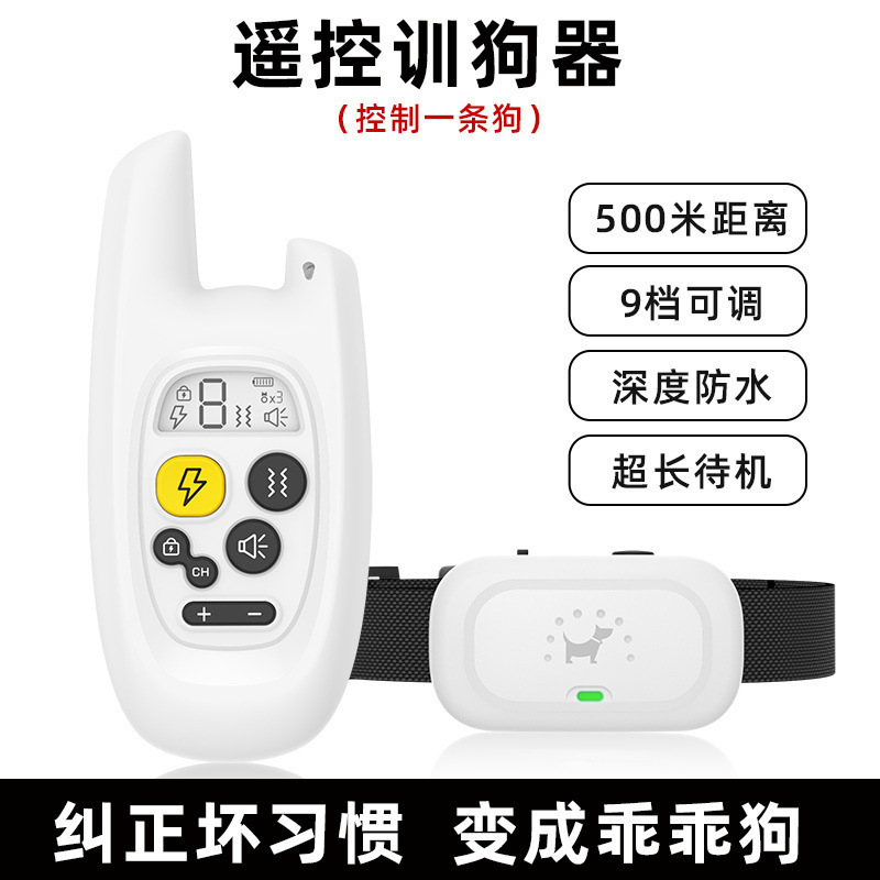 远程遥控训狗器止吠器中小型宠物防乱叫防爆冲训犬器狗狗批发代发|undefined