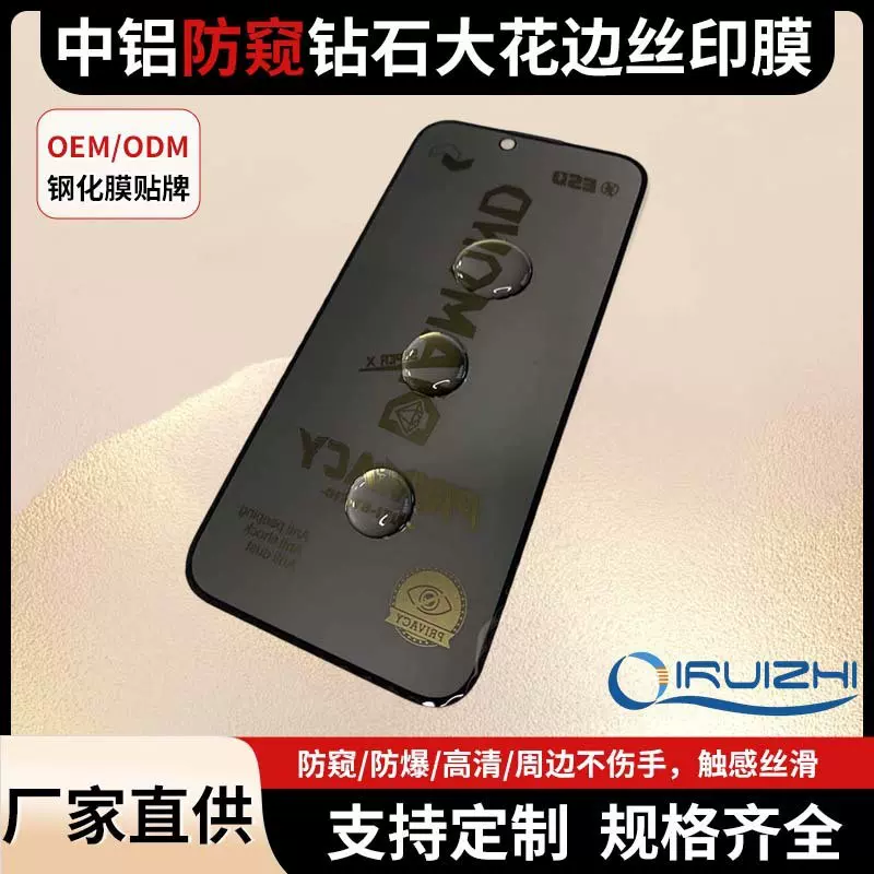 16适用苹果17钢化膜15防窥14plus高清手机膜防尘手机钢化膜速发