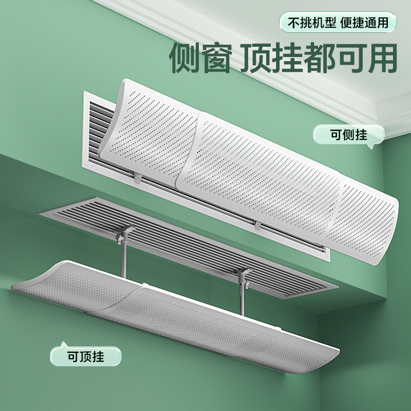 中央空調遮風板伸縮可能導風板風向板導風カバー直吹防止冷熱風|undefined